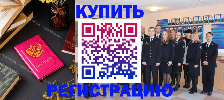 прописка гарантия в Южно-Сахалинске