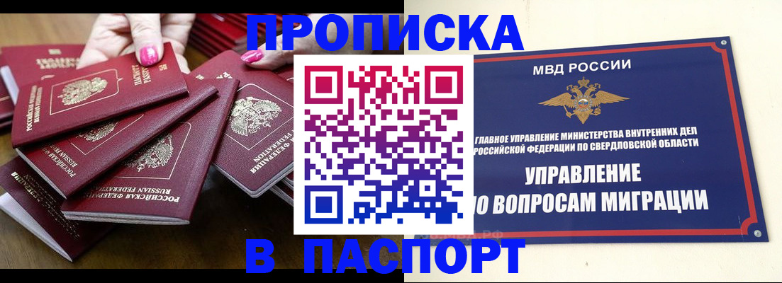 временная регистрация недорого в Южно-Сахалинске