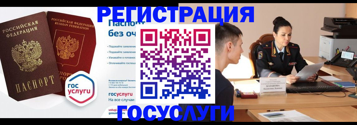 временная регистрация в Южно-Сахалинске